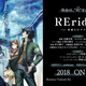 Illustration for article titled Enjoy the newest promo of RErideD animeem/em